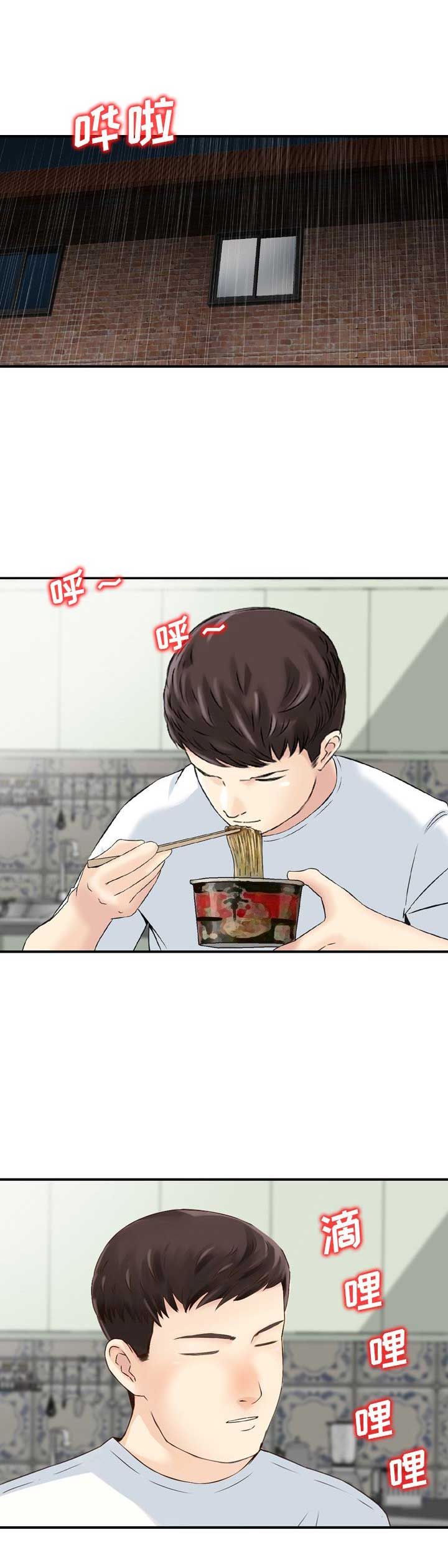 第38话7
