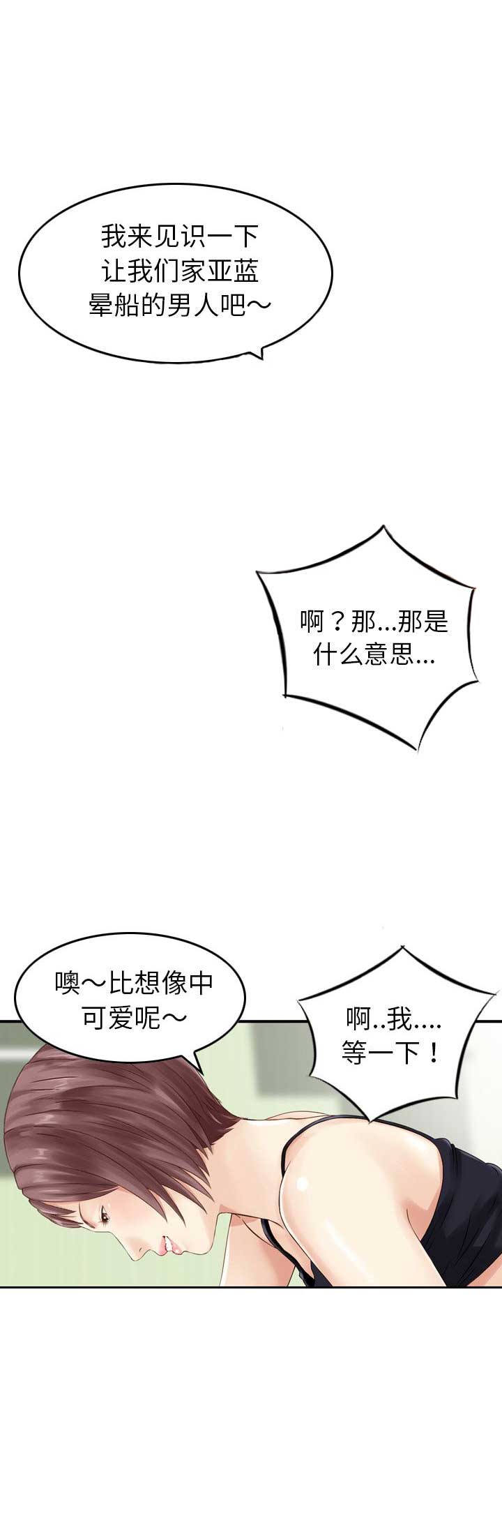 第23话9
