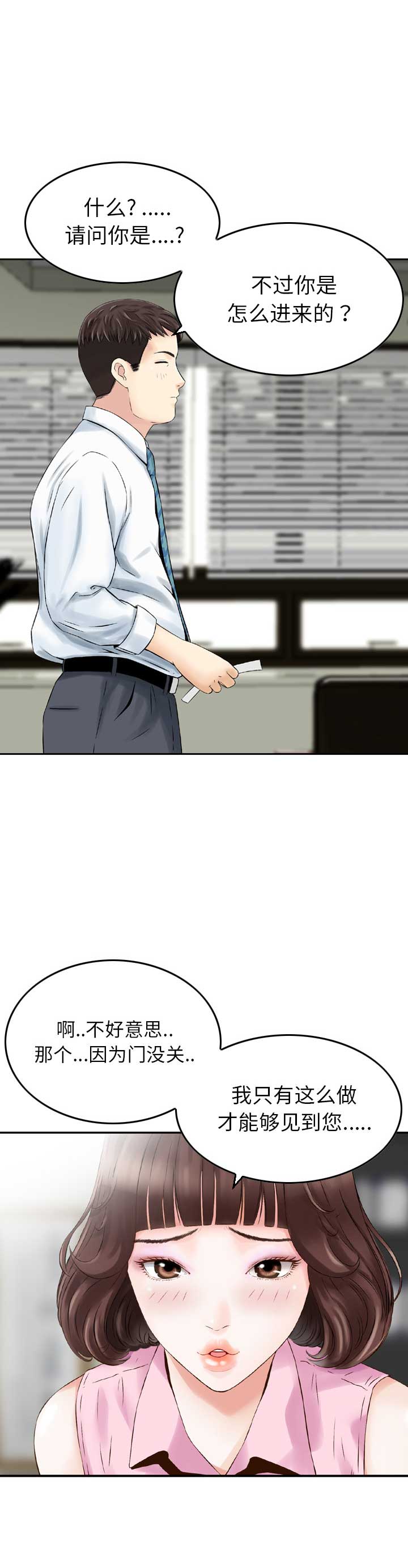 第1话8