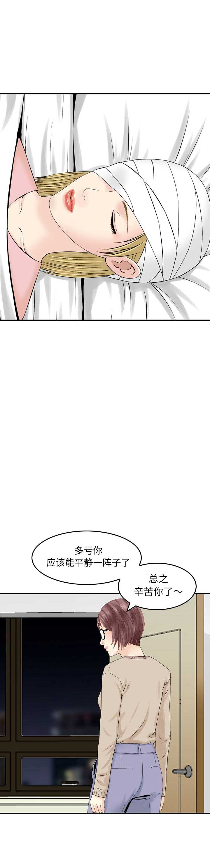 第21话6