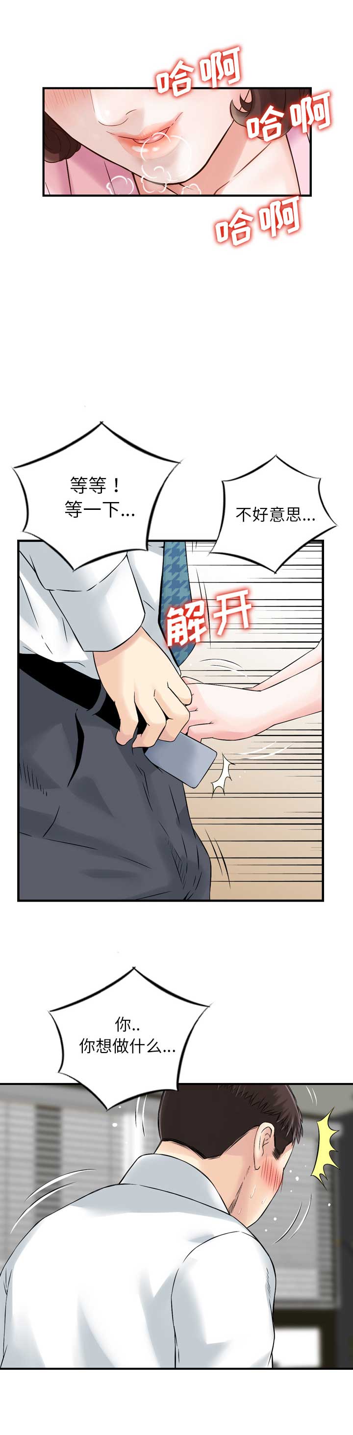 第1话12