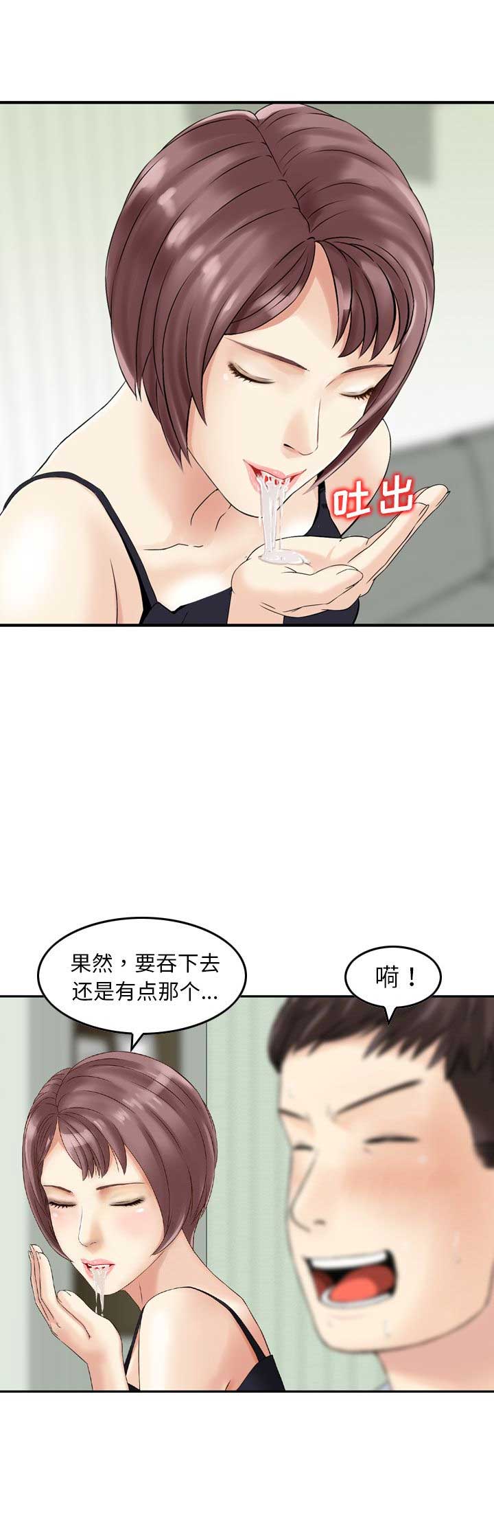 第27话9