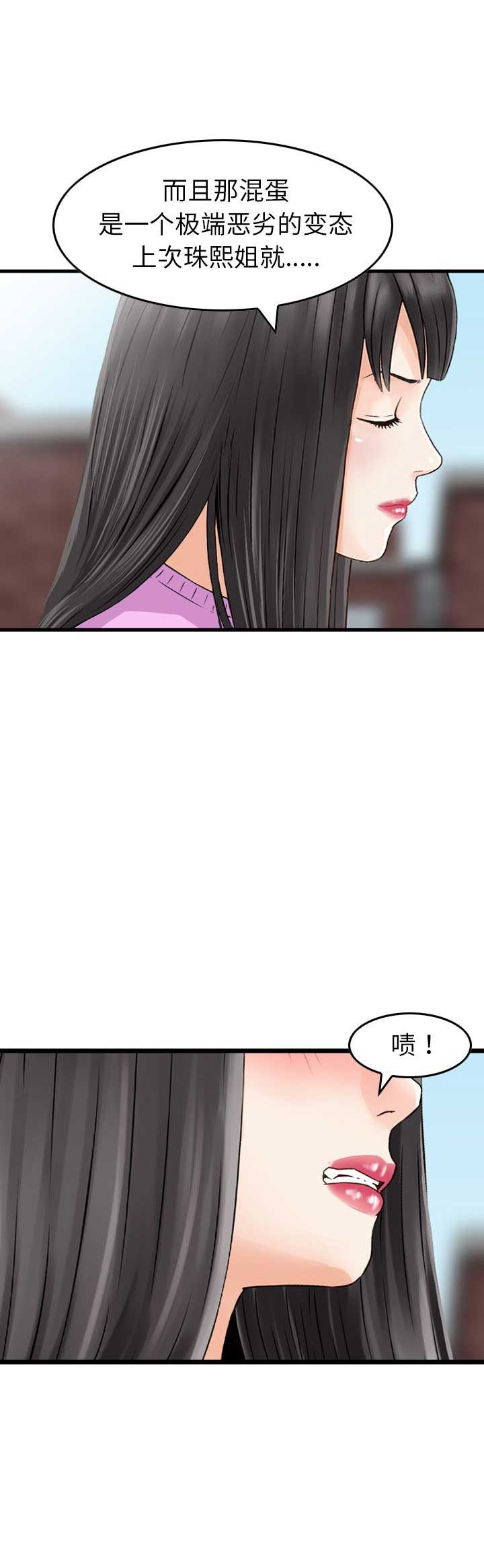 第19话9