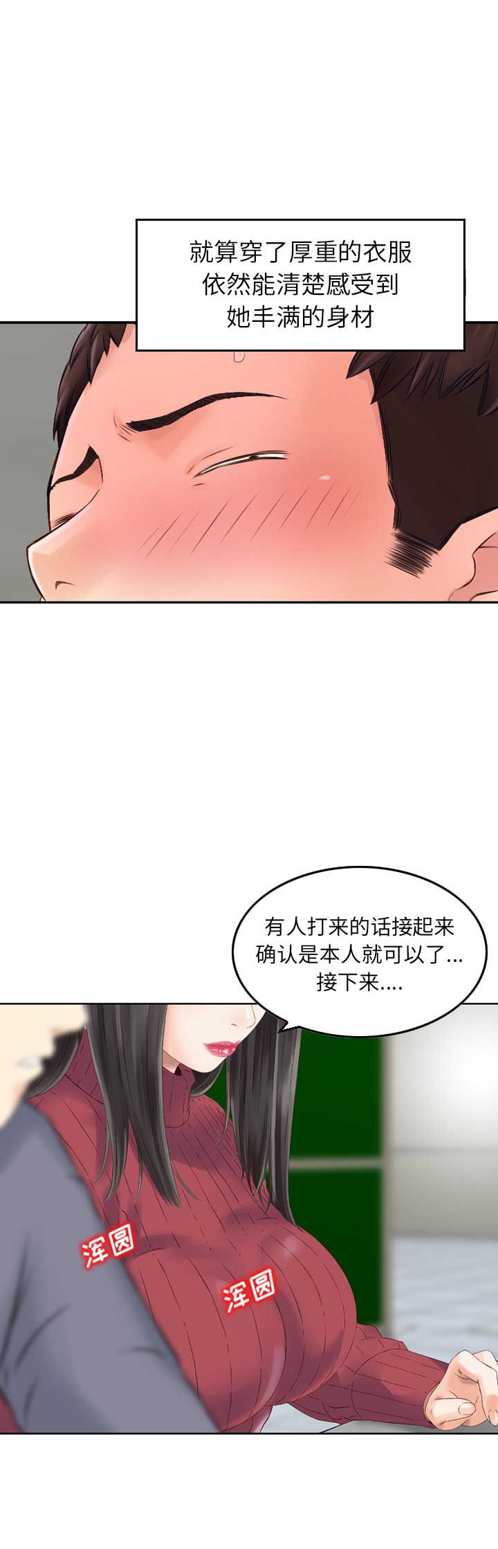 第3话12