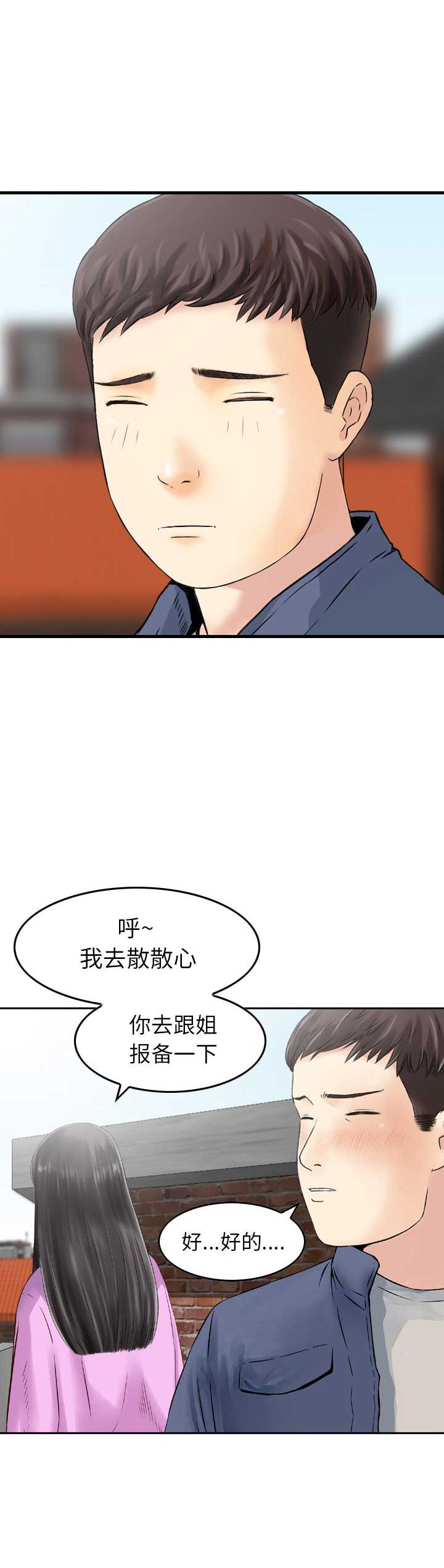 第19话10