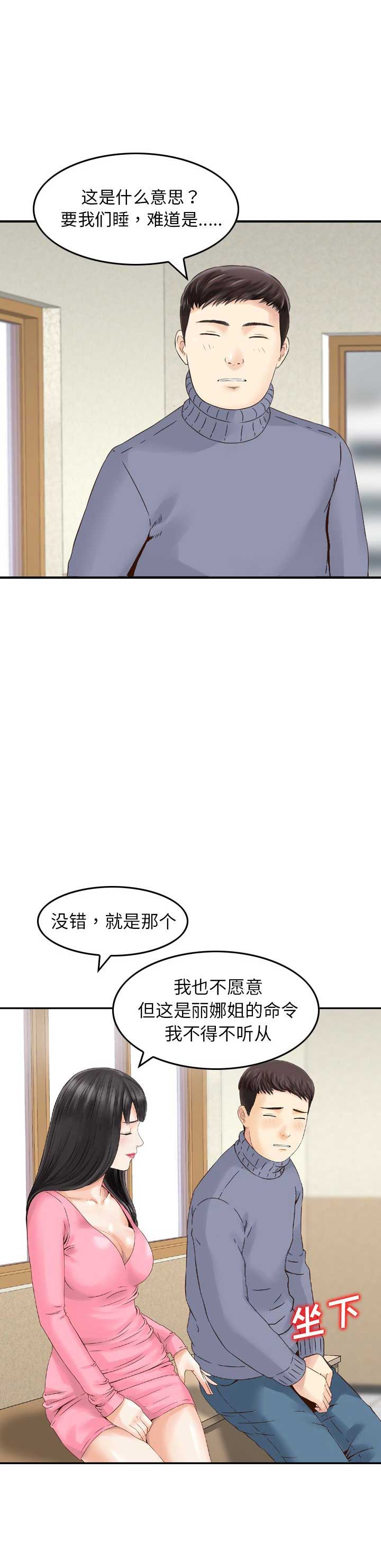第16话5