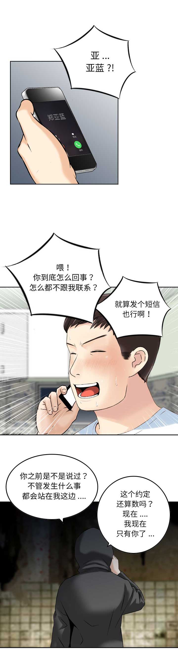 第38话8
