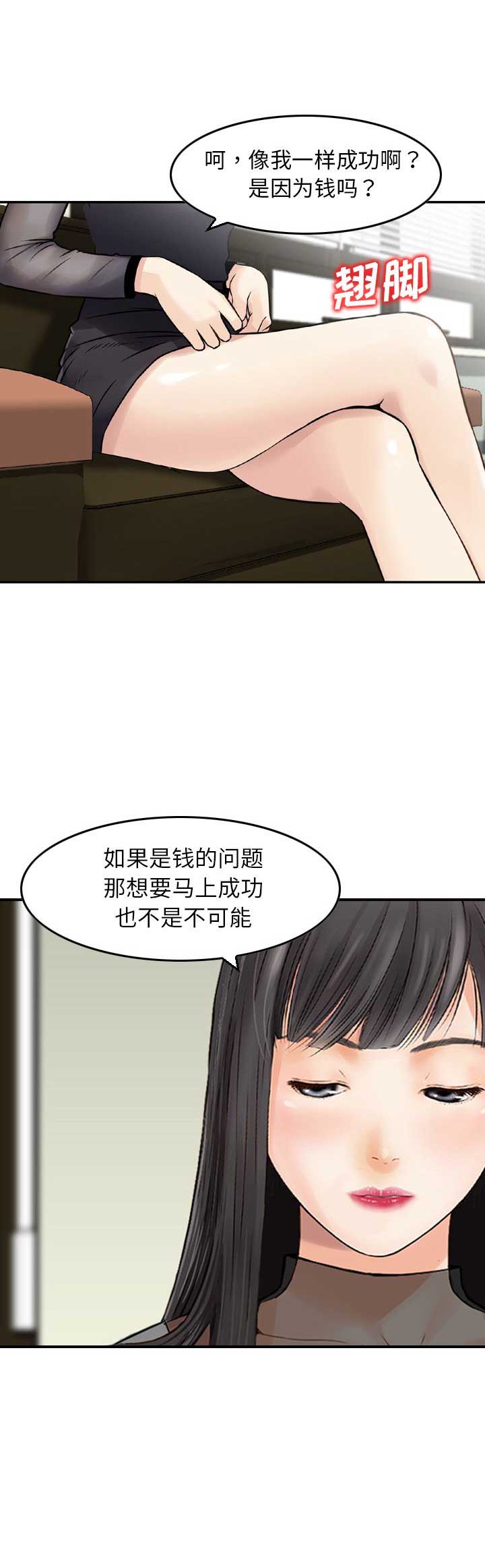 第37话3