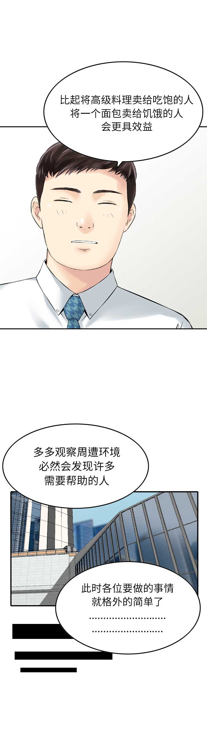 第1话3