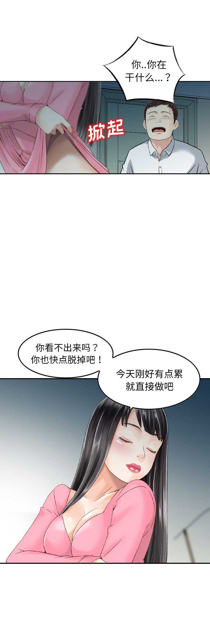 第27话12