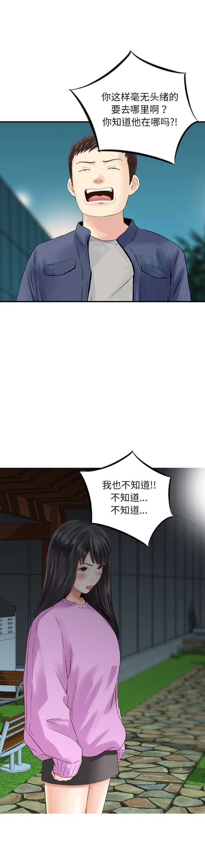 第21话9