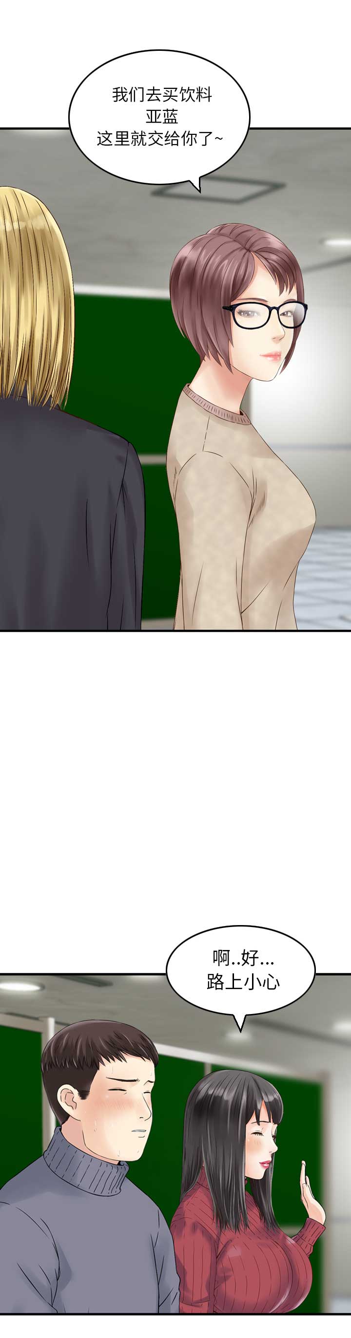 第3话9