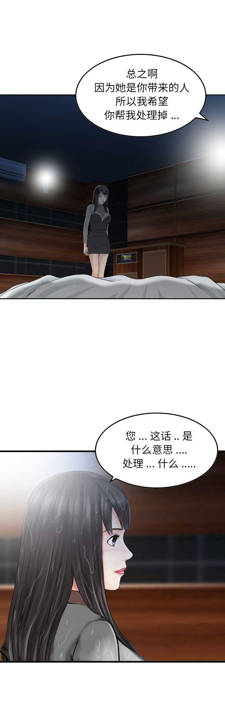 第41话3