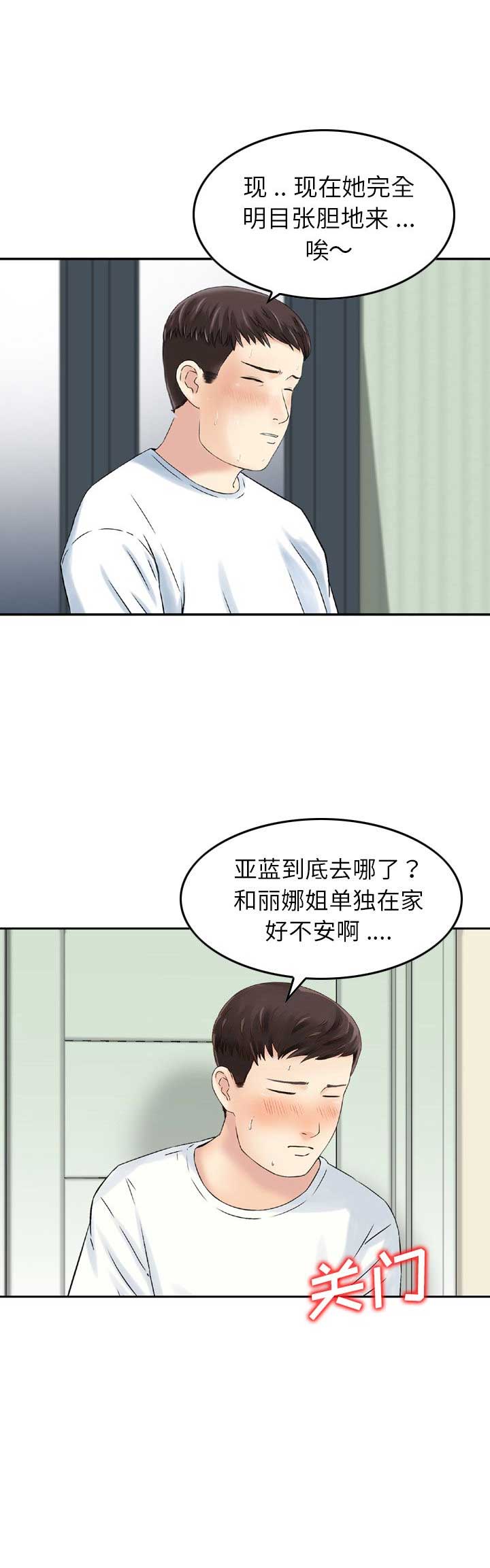 第30话6
