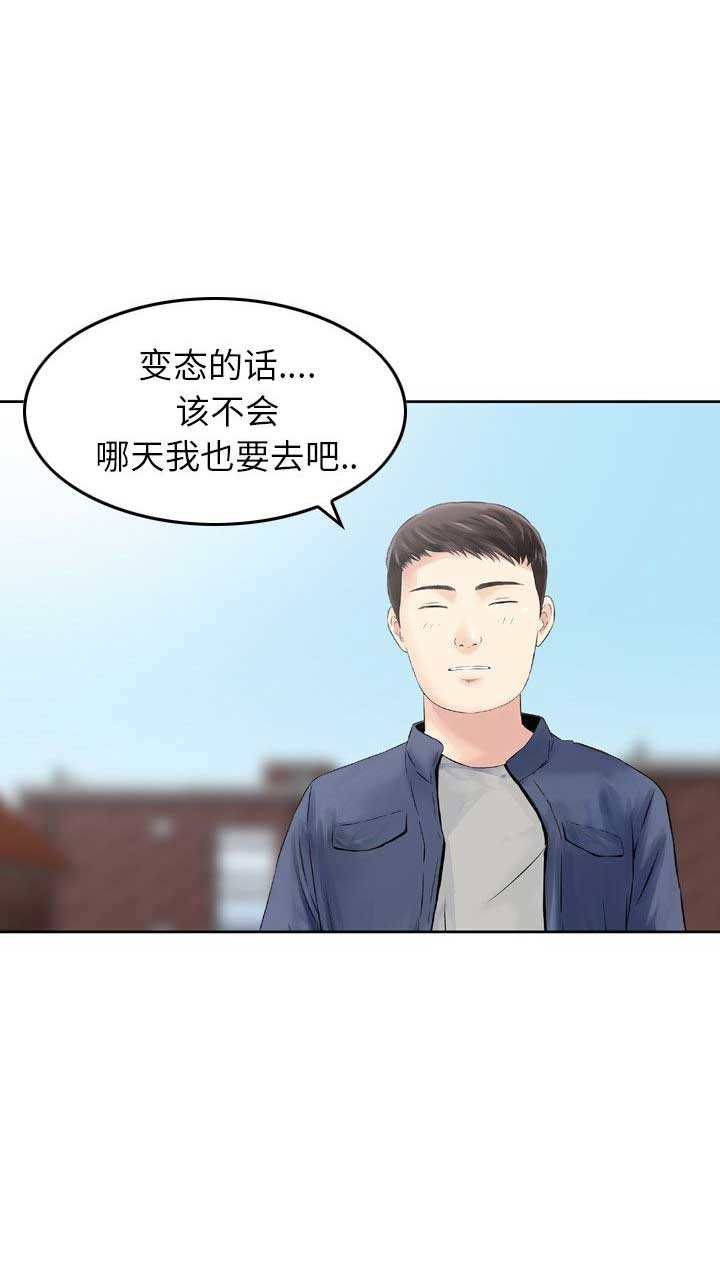 第19话11