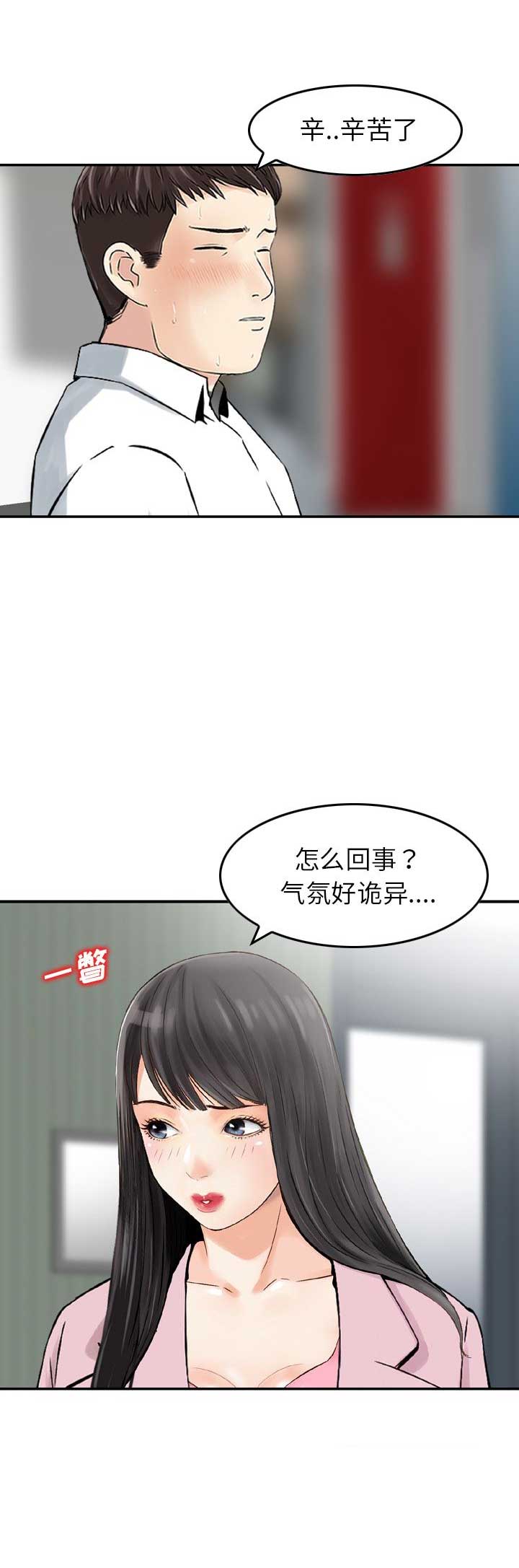 第27话6