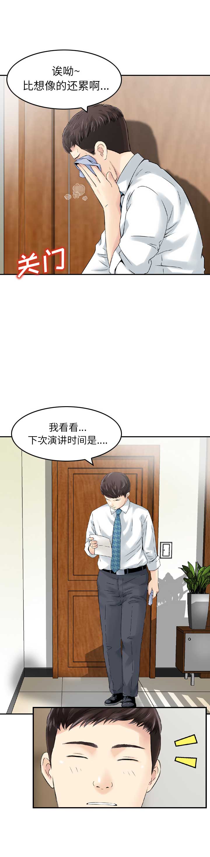 第1话5