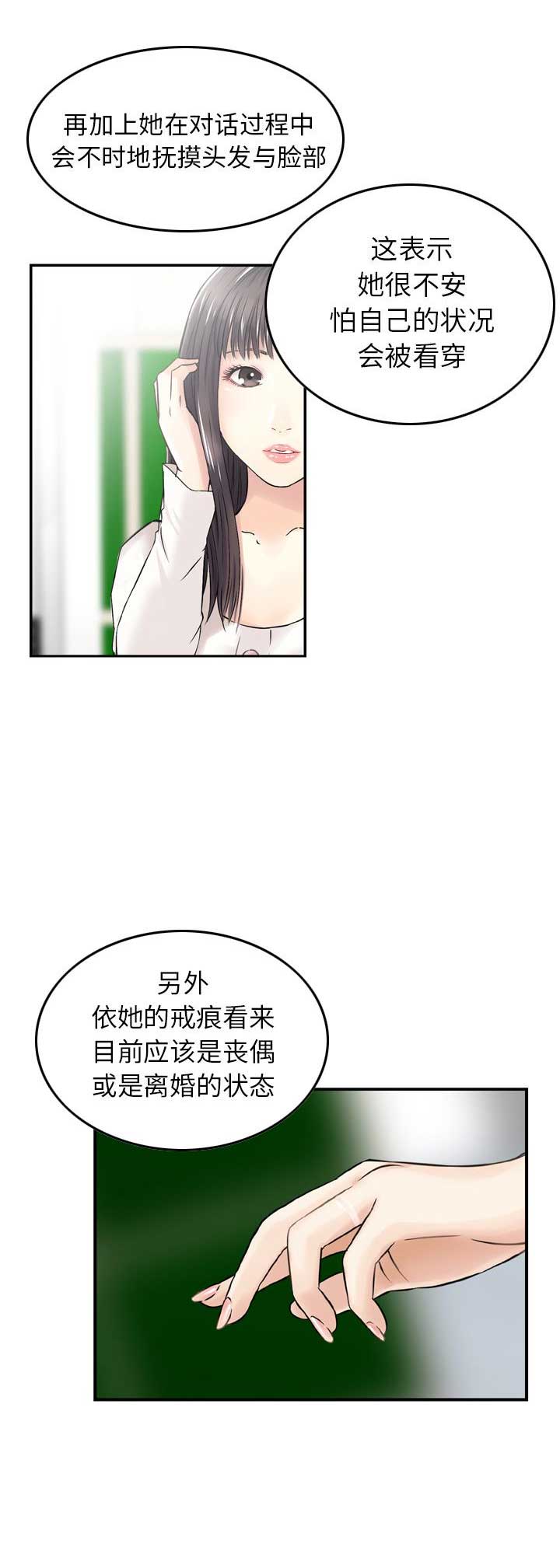 第15话9