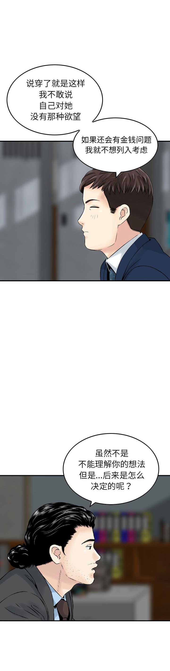 第11话9