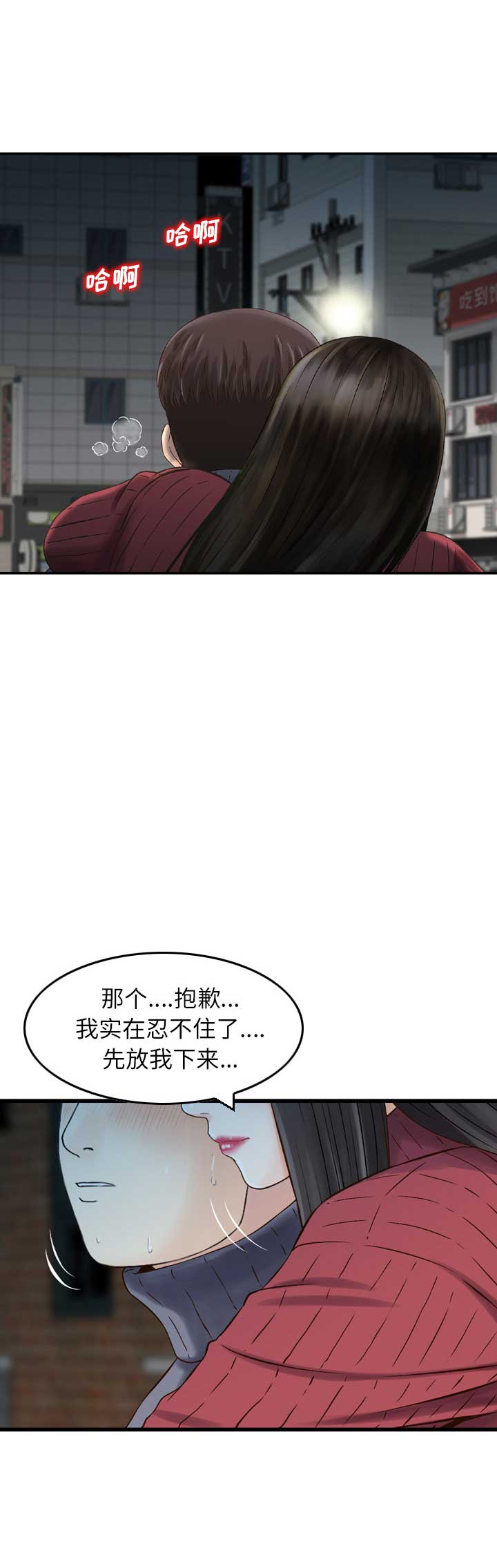 第4话7