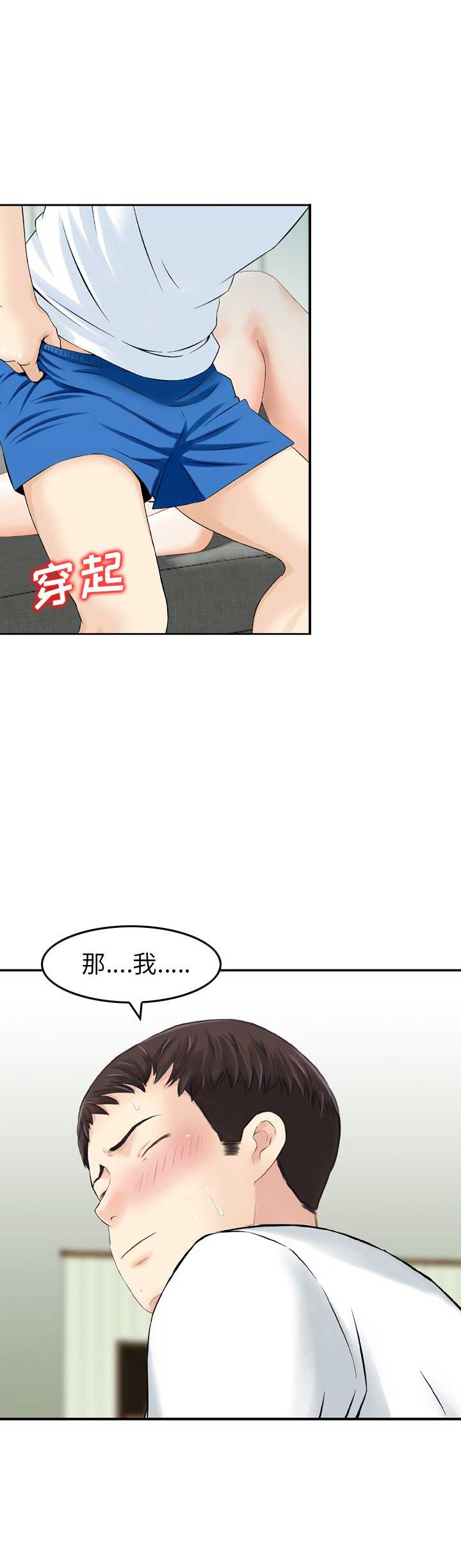 第28话8