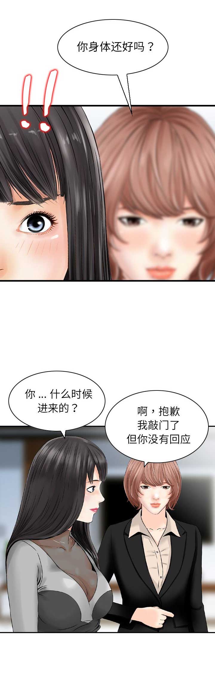 第43话6
