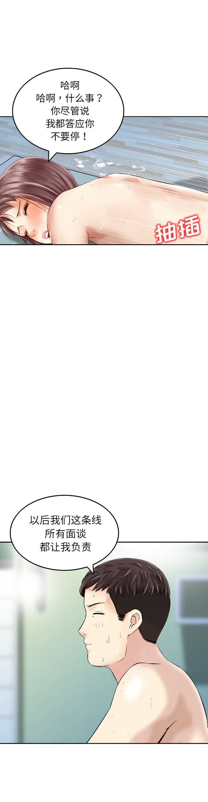 第24话5