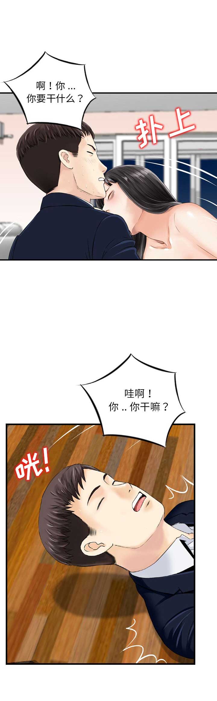 第40话3
