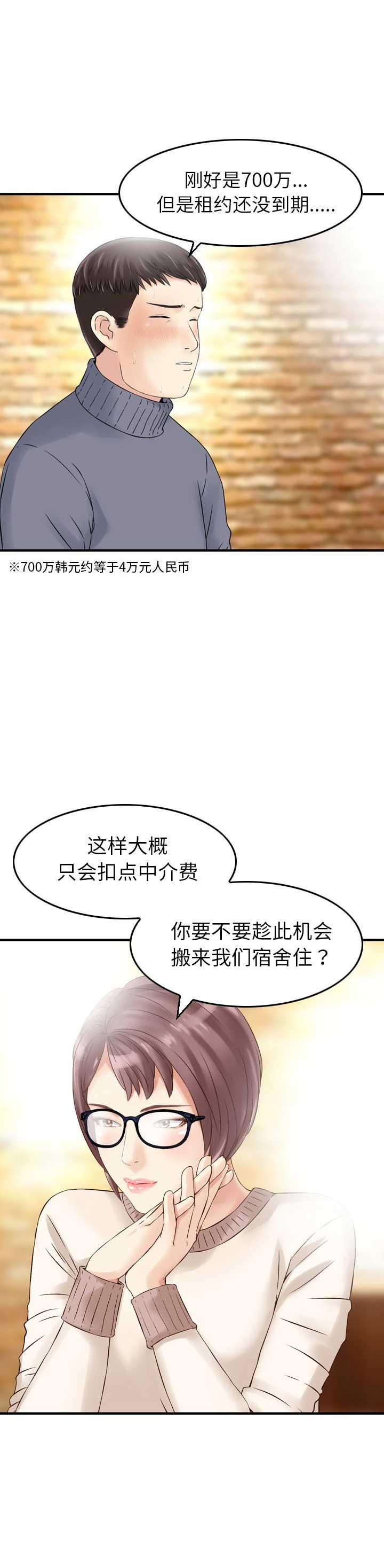 第5话6