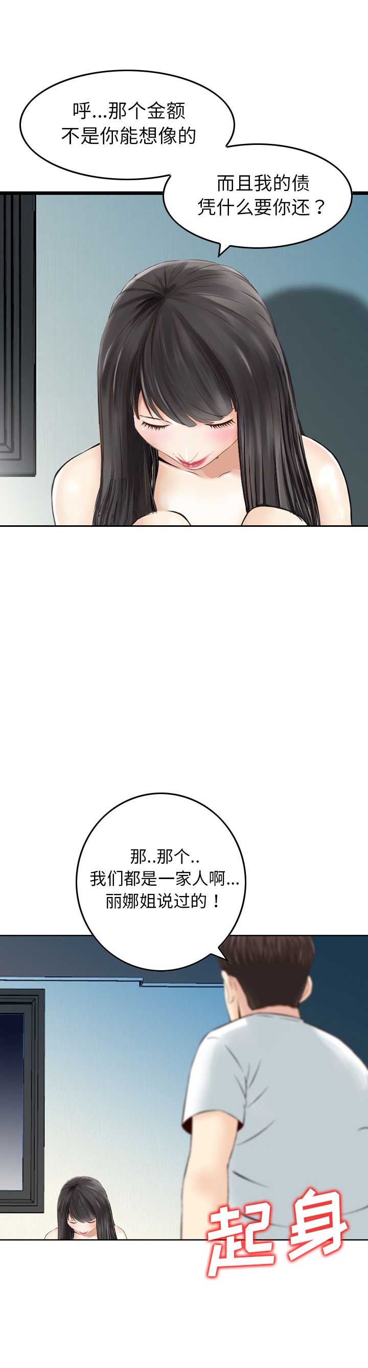第14话8