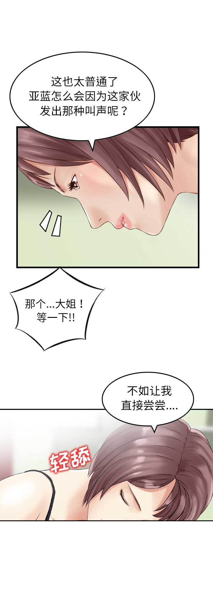 第23话10