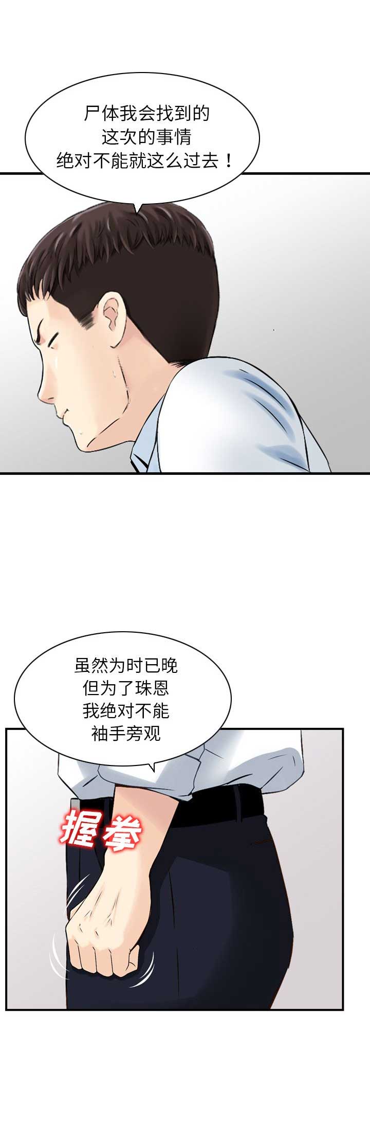 第42话11