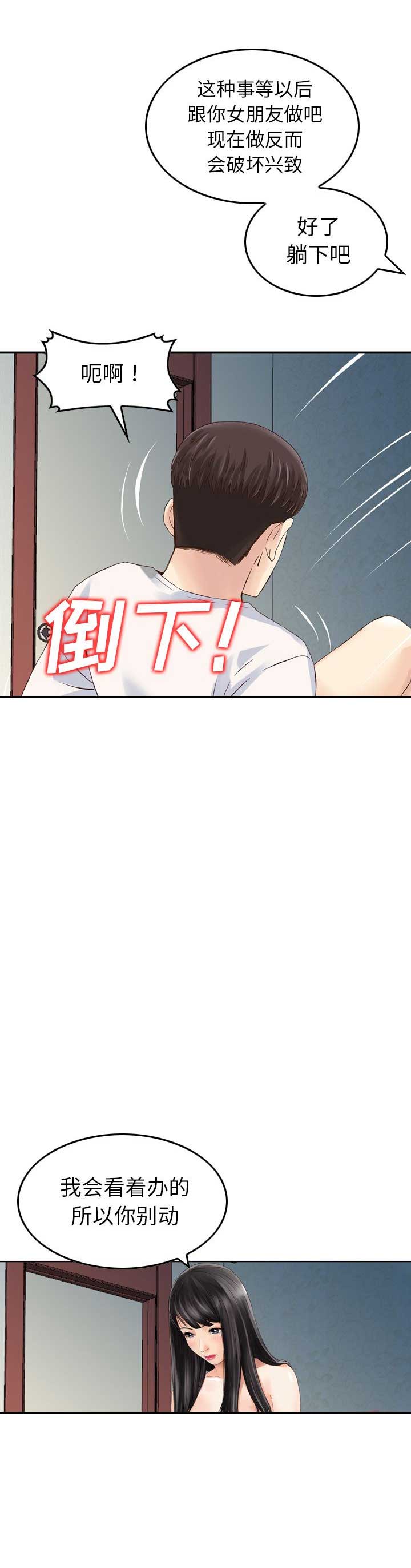 第12话8