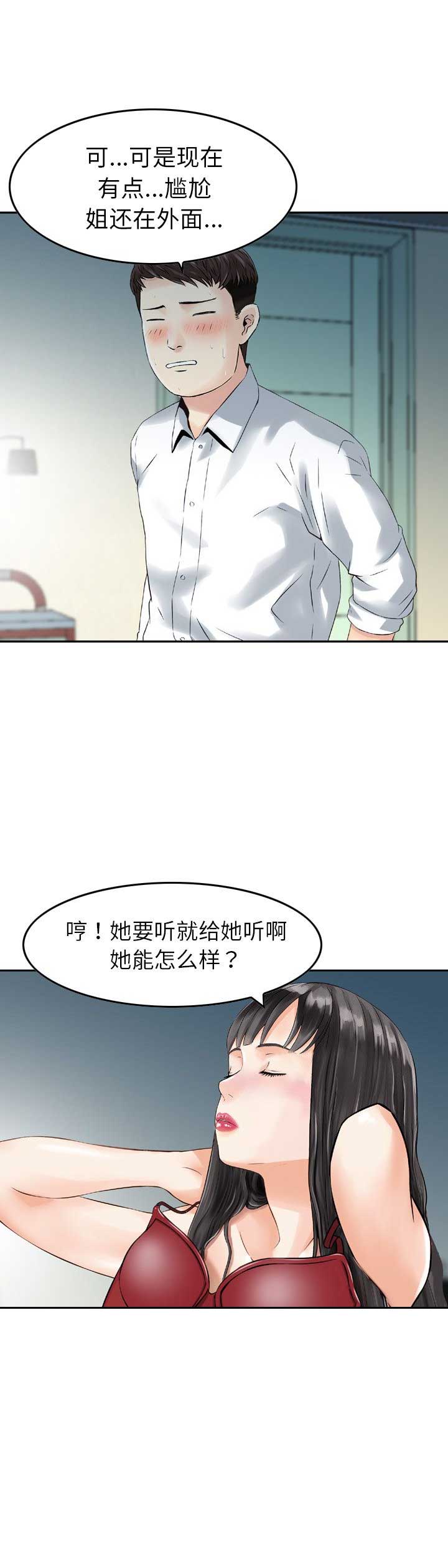 第27话13