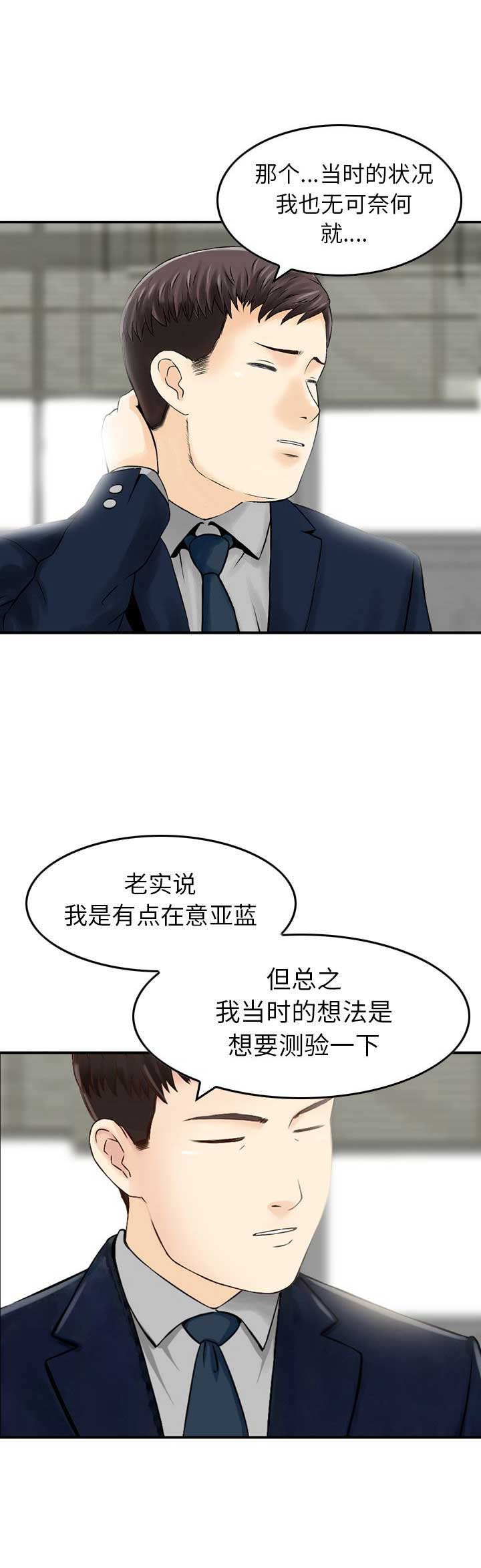 第23话12