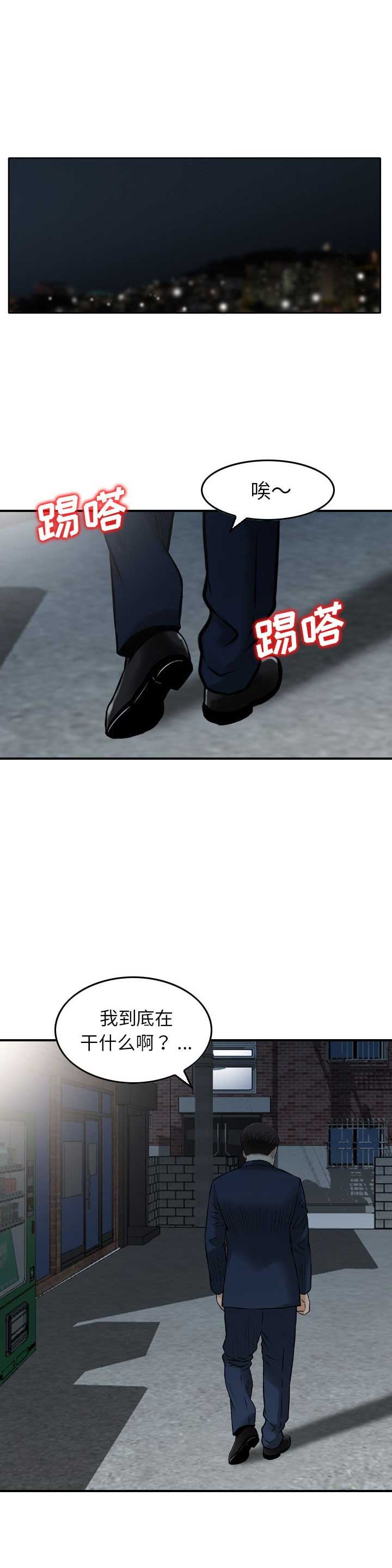 第35话3