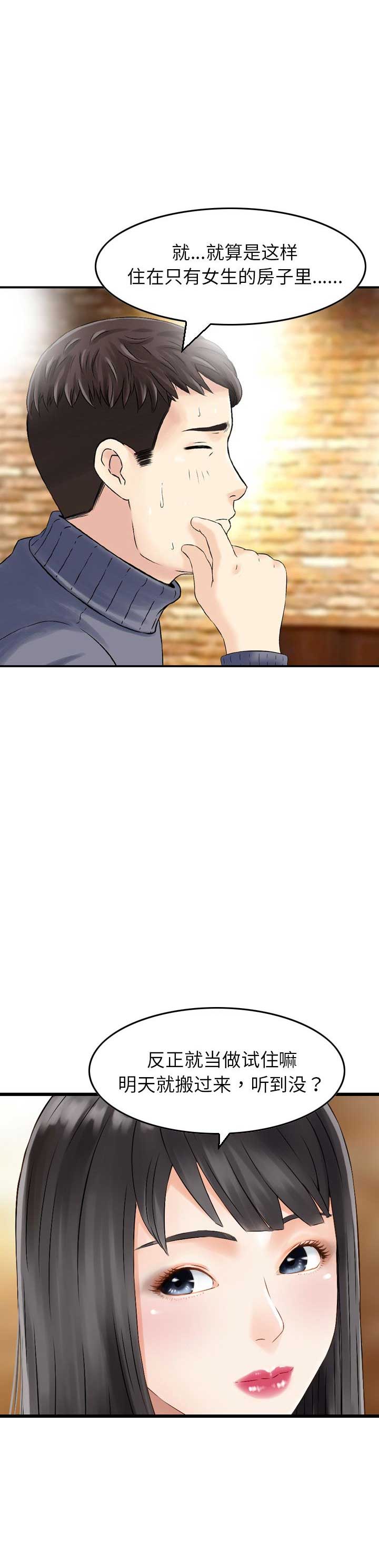第5话10