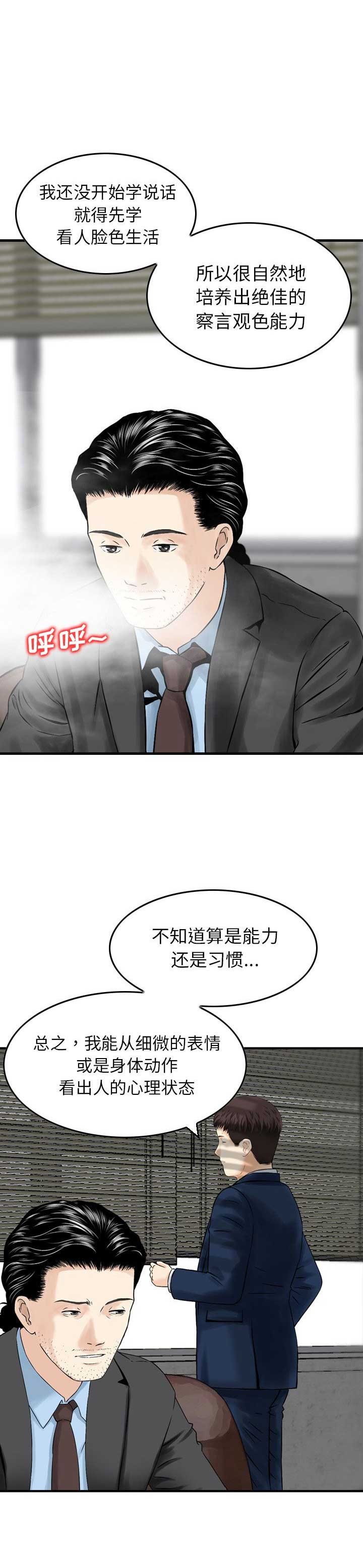 第7话10