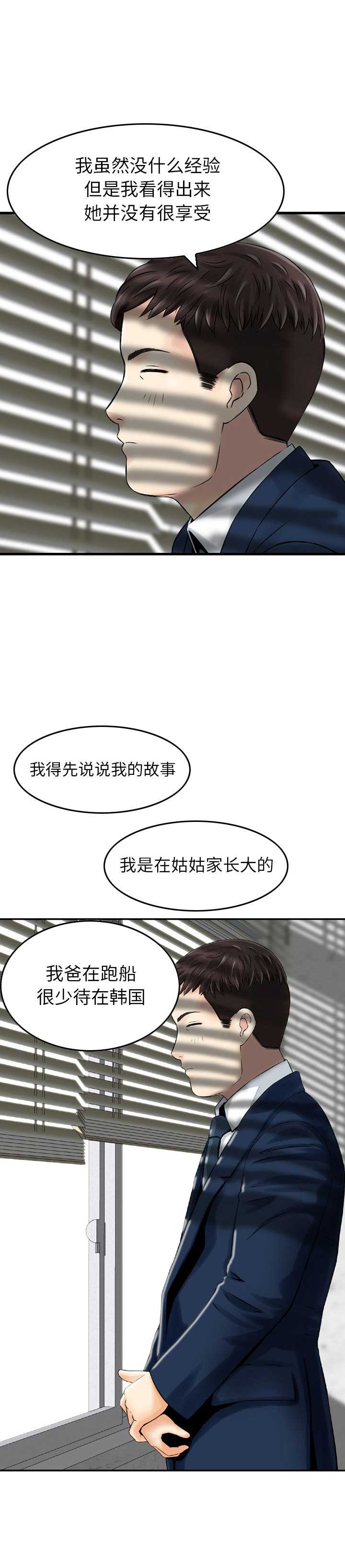 第7话8