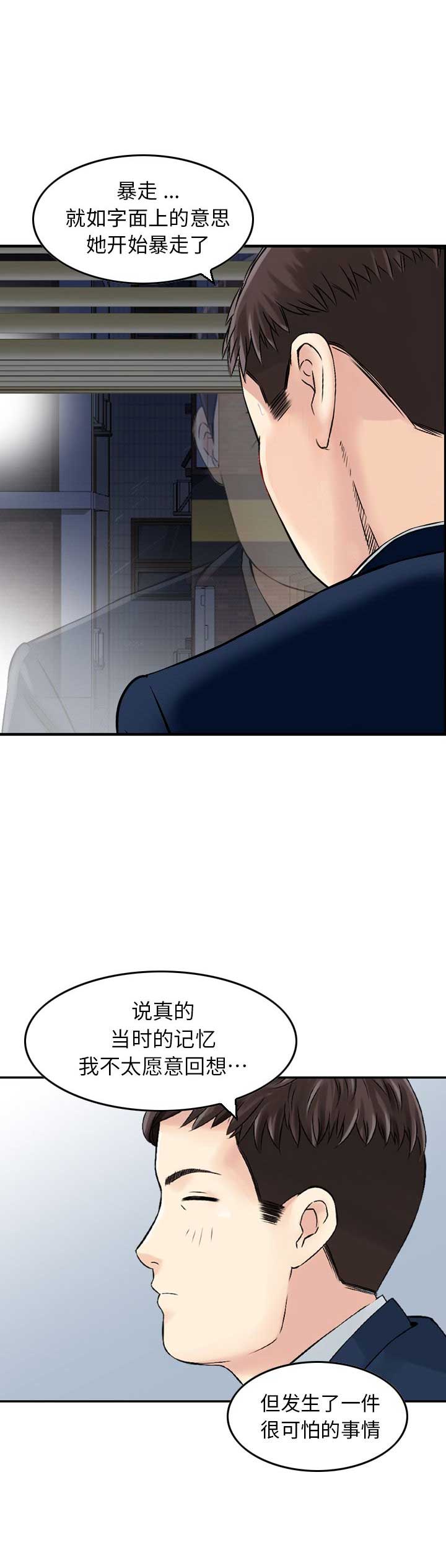 第34话9