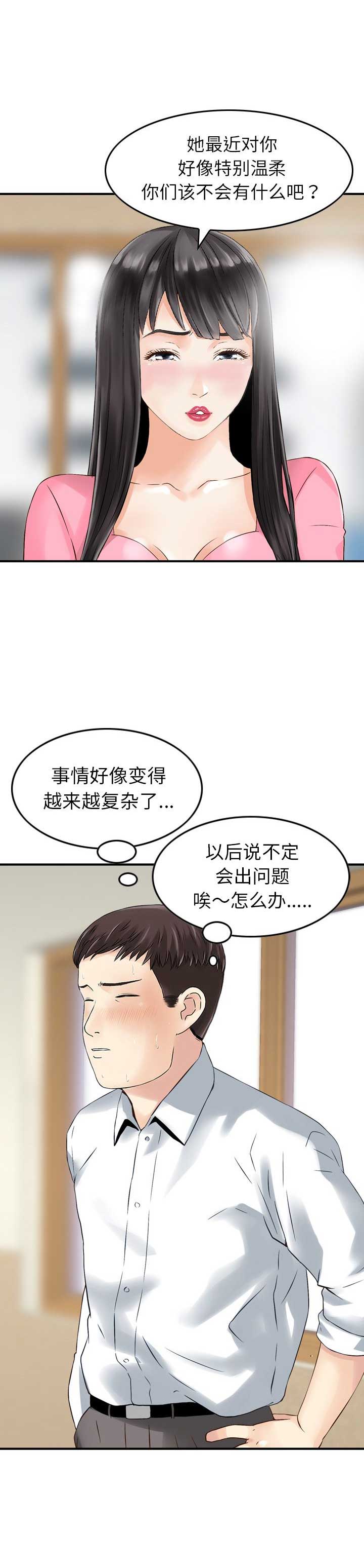 第25话13