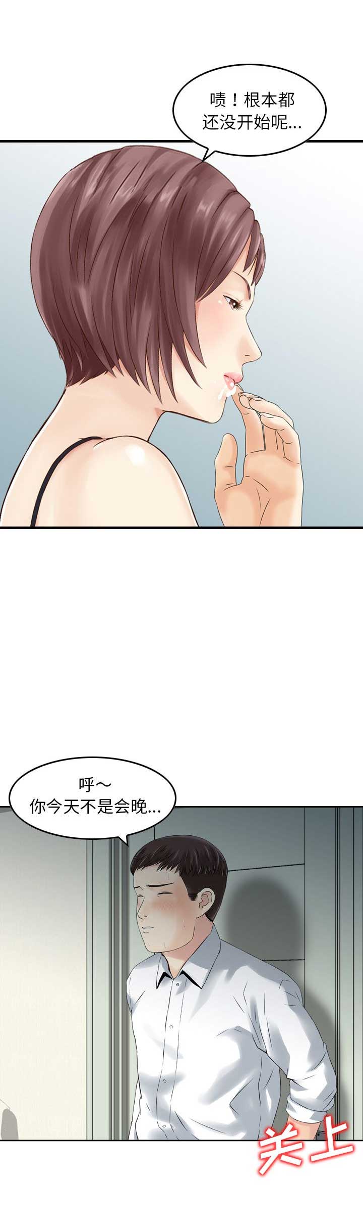 第27话11