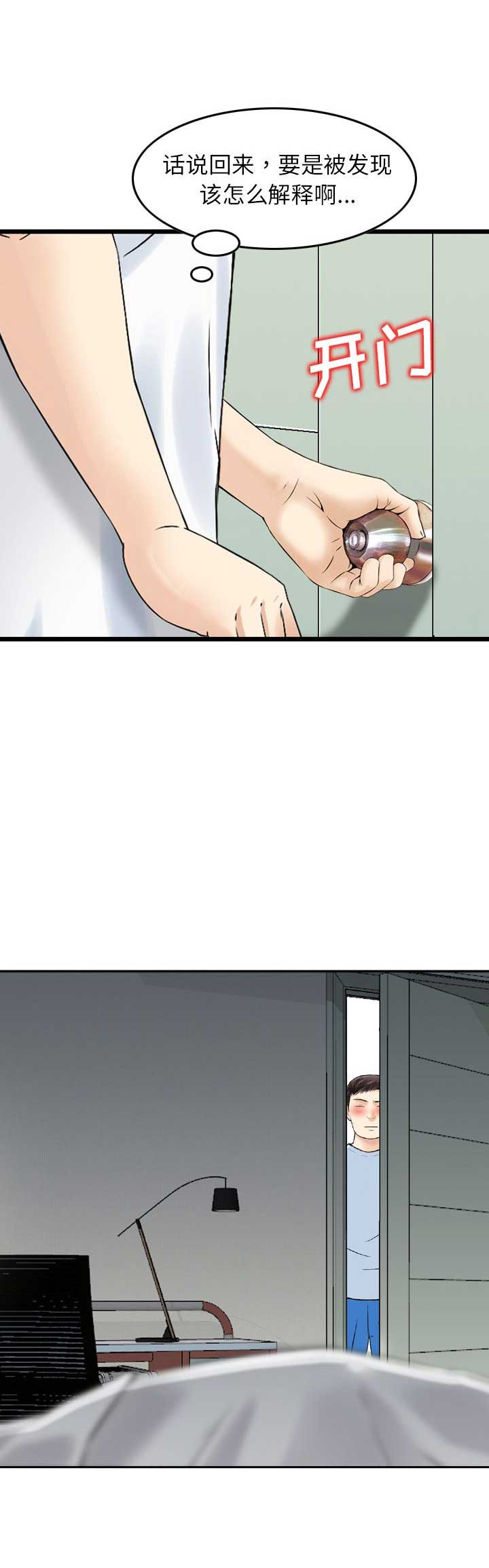 第28话11