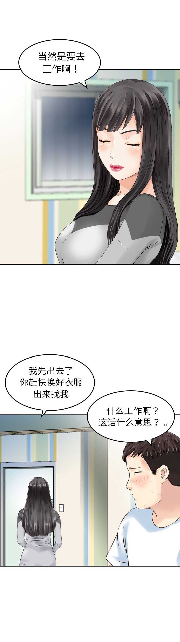 第31话6