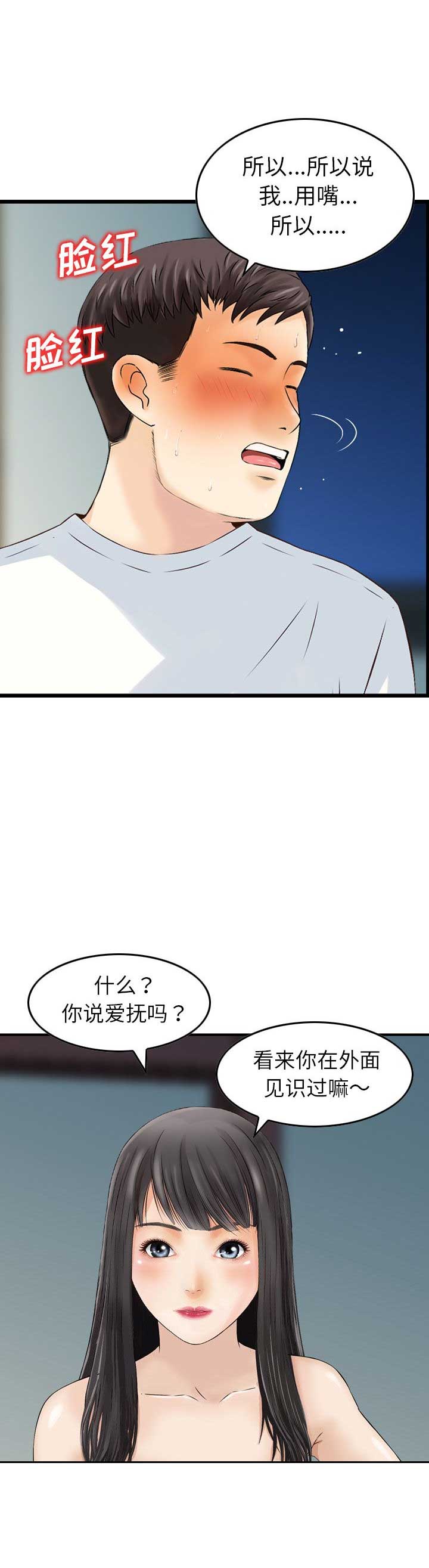 第12话7