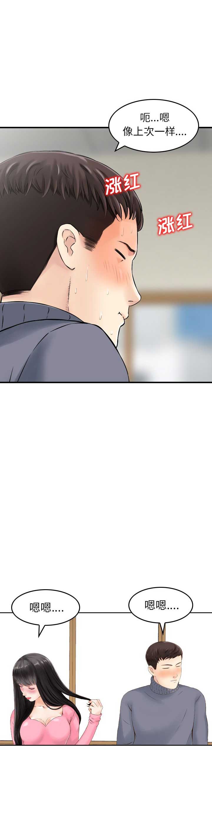 第16话8