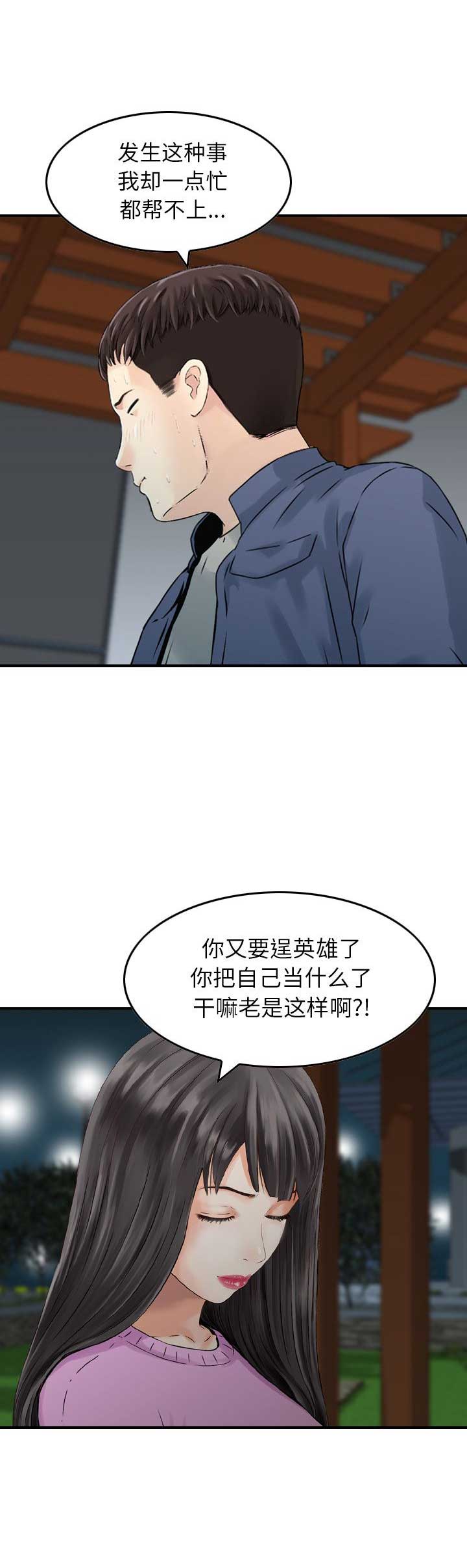 第22话5