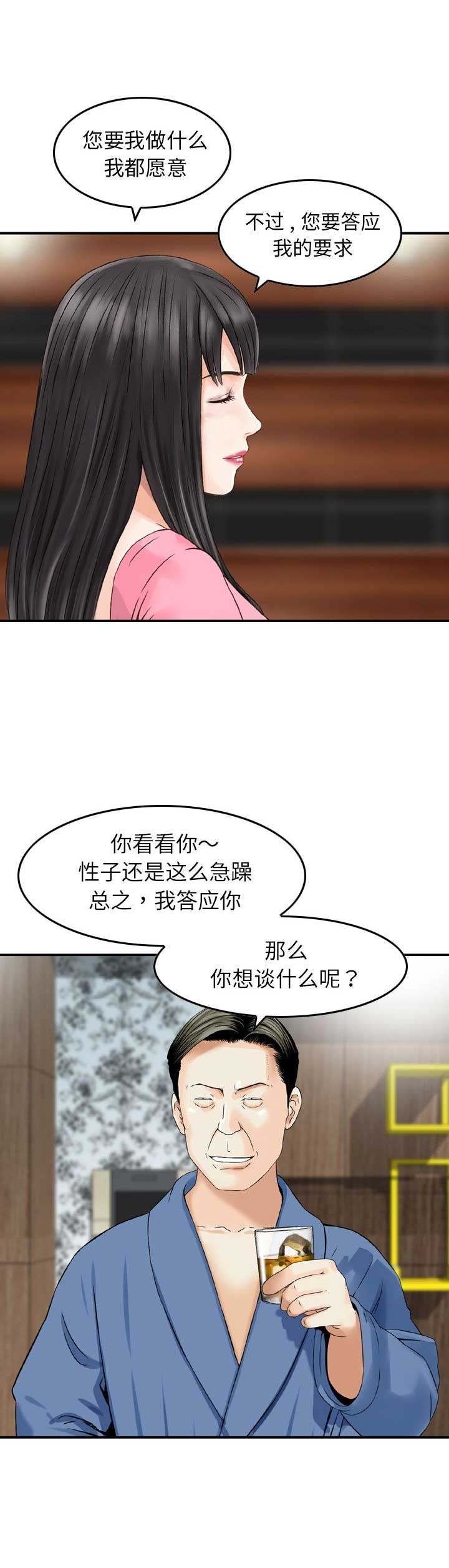 第29话12