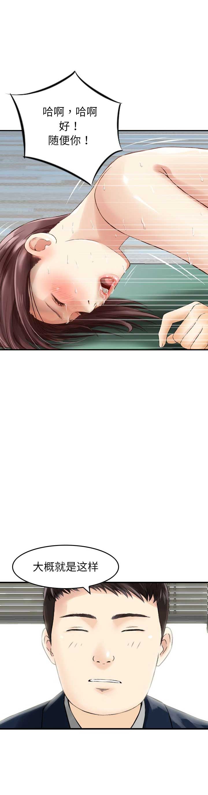 第24话6