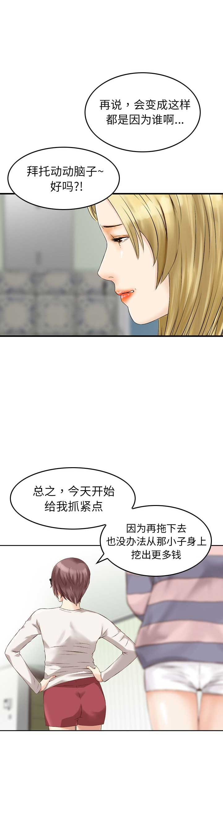第9话6